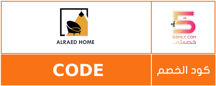  الرائد هوم | Alraed Home